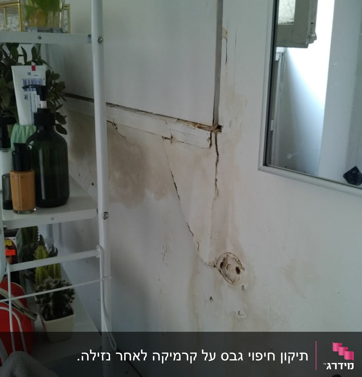 קיר גבס עם סדקים וכתמי רטיבות